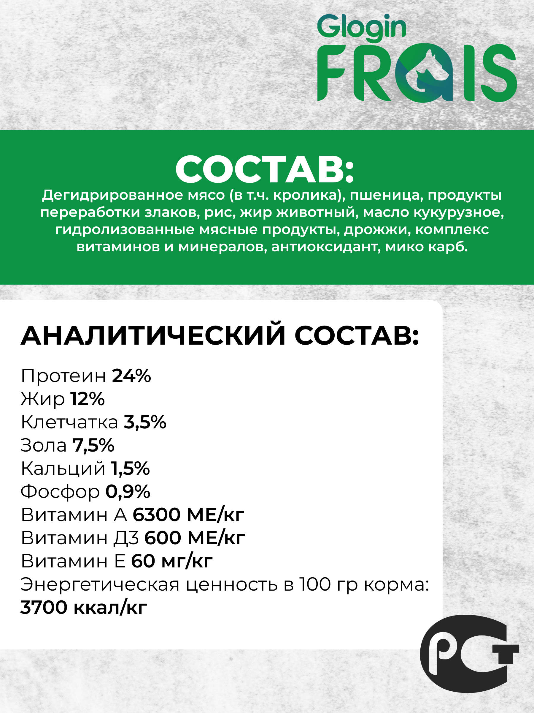 Сухой корм Frais Adult Rabbit для собак с мясом кролика 500г - фото 2