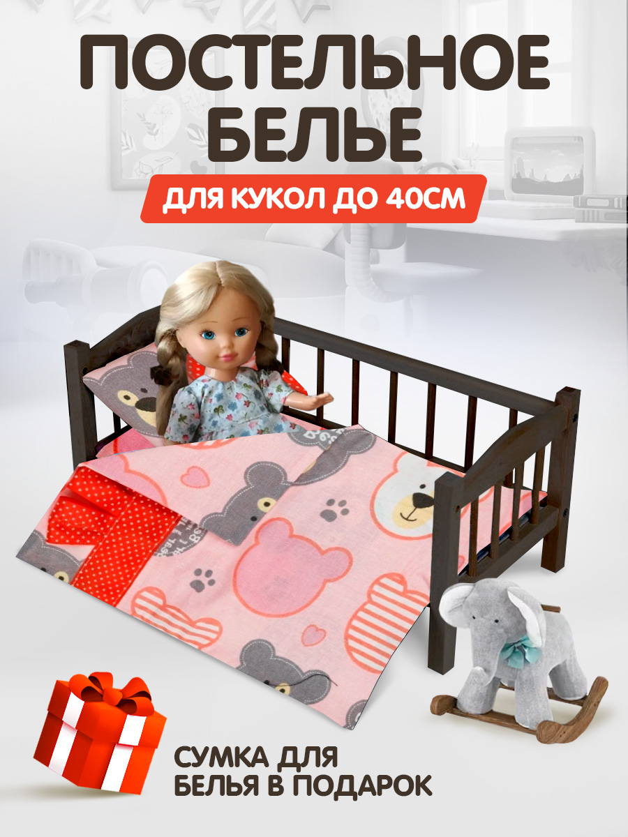 Аксессуар для кукол Тутси постель 125-2021/миш - фото 2