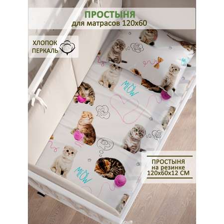Простыня СКАЗКА. Пушистики