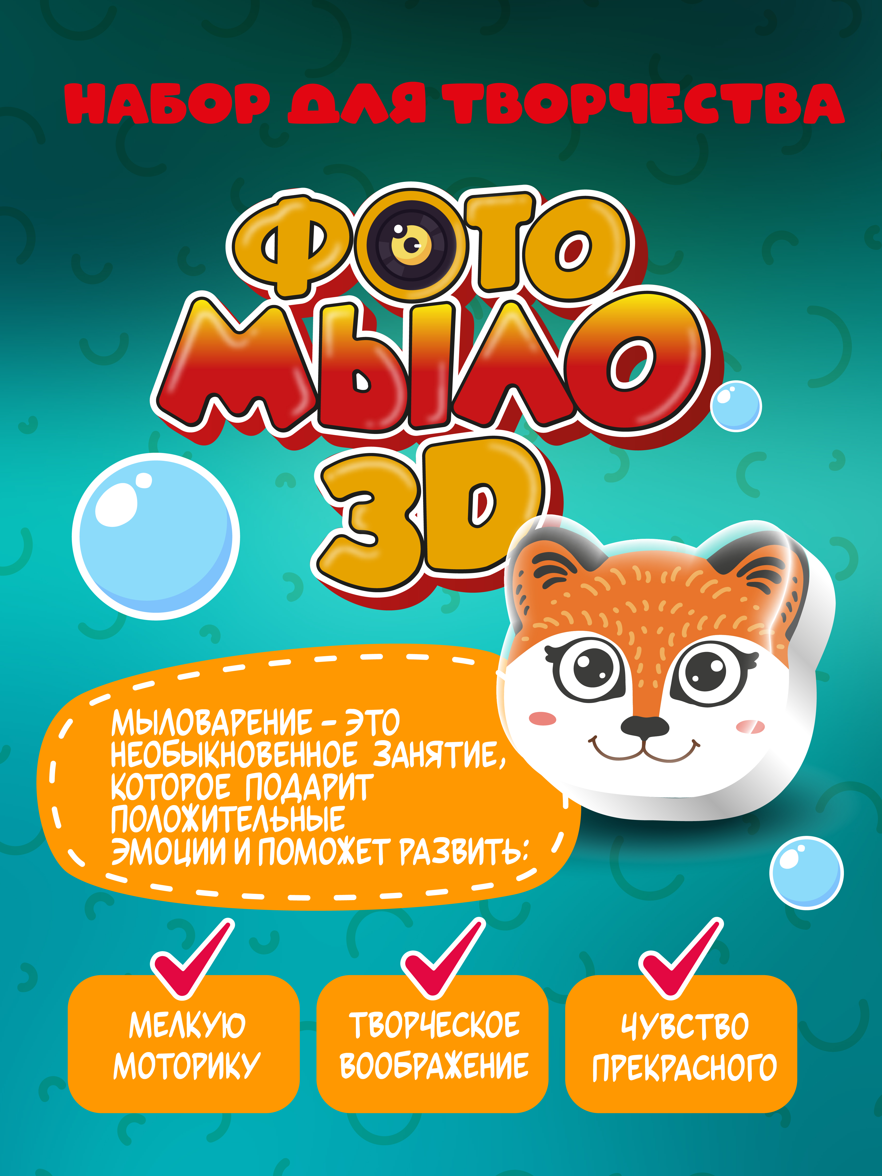 Набор для творчества развивающие игрушки для купания - фото 4