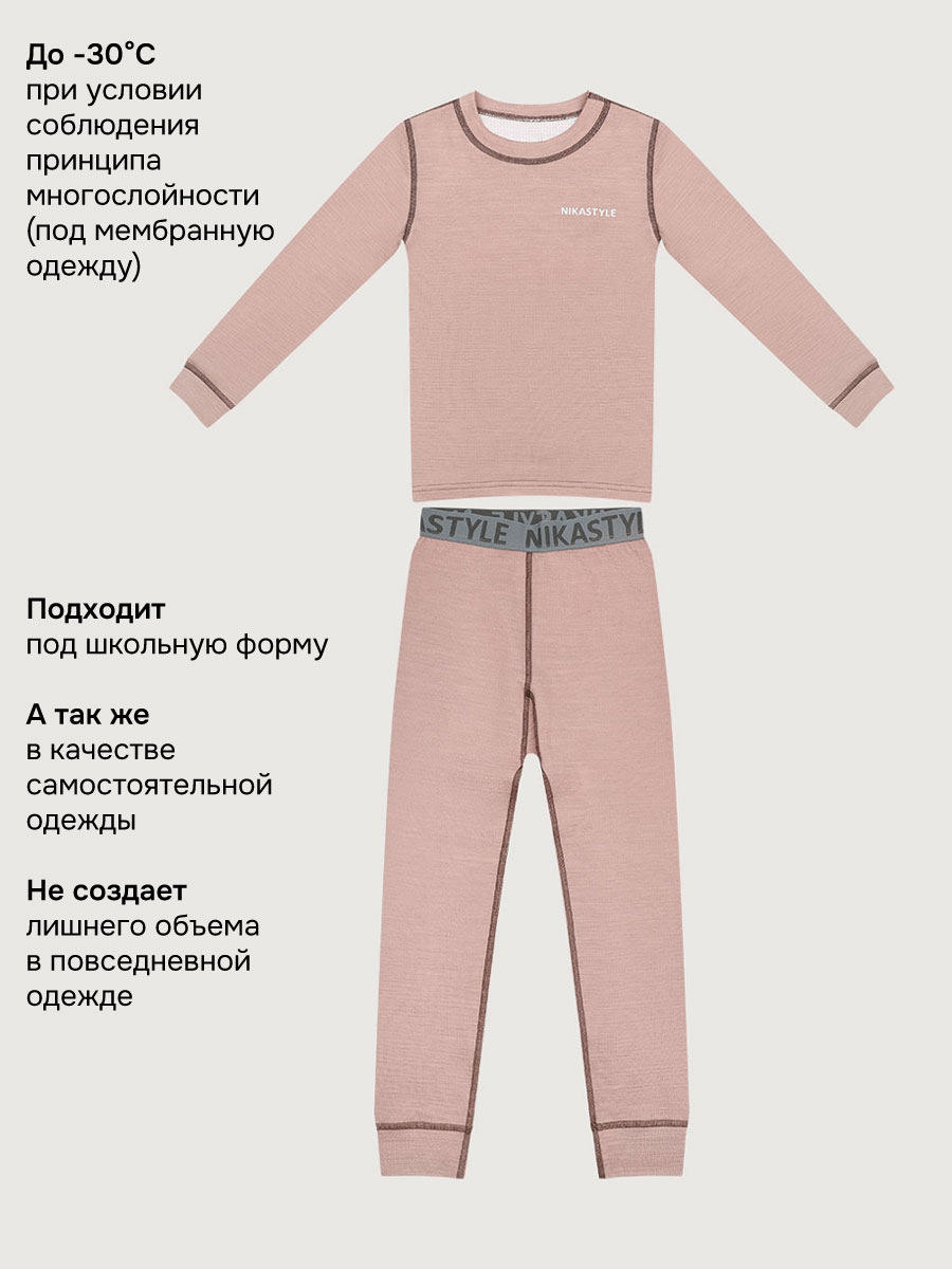 Термобелье NIKASTYLE 7т11225 бежевый - фото 3
