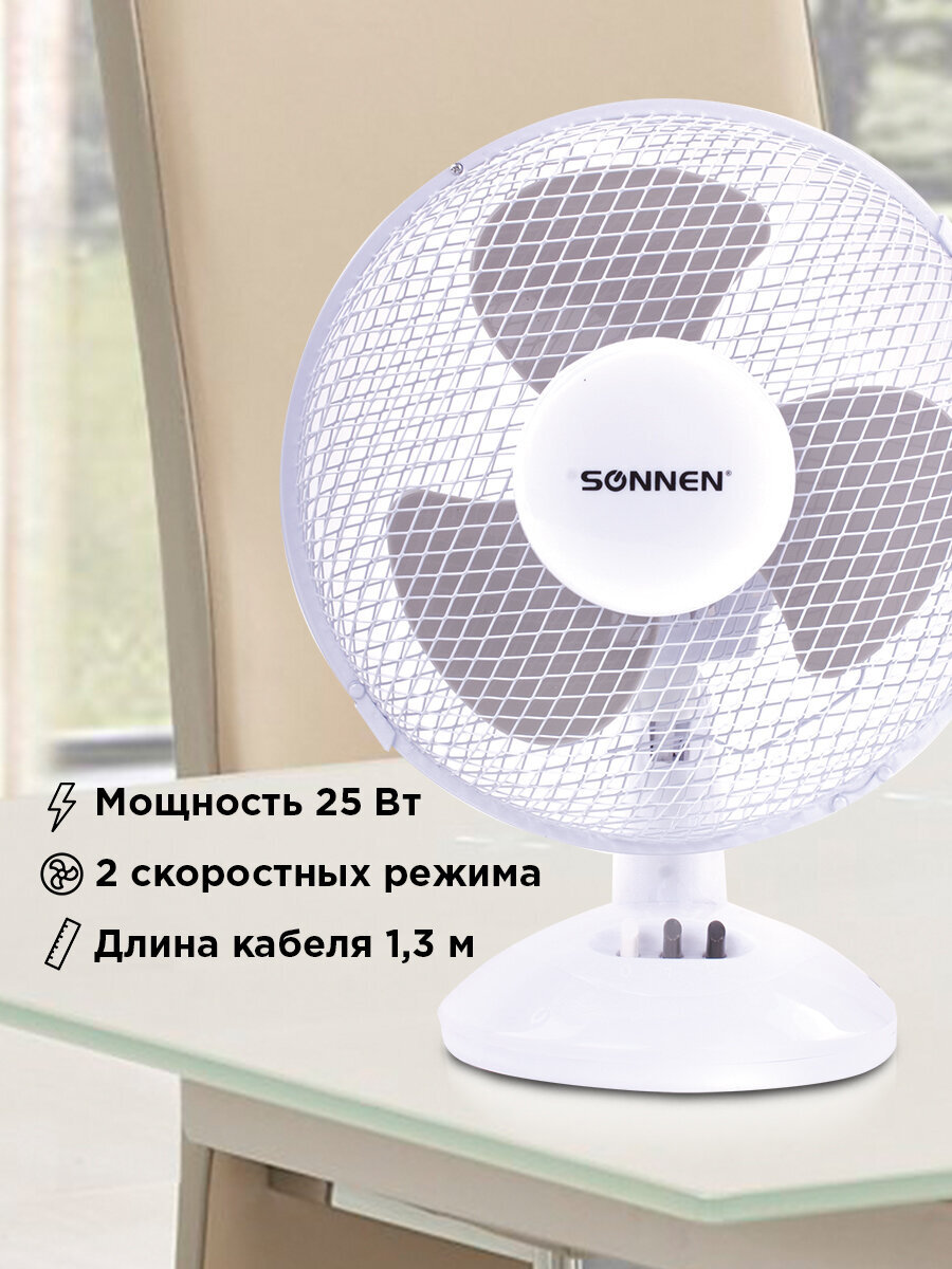 Вентилятор настольный Sonnen - фото 1