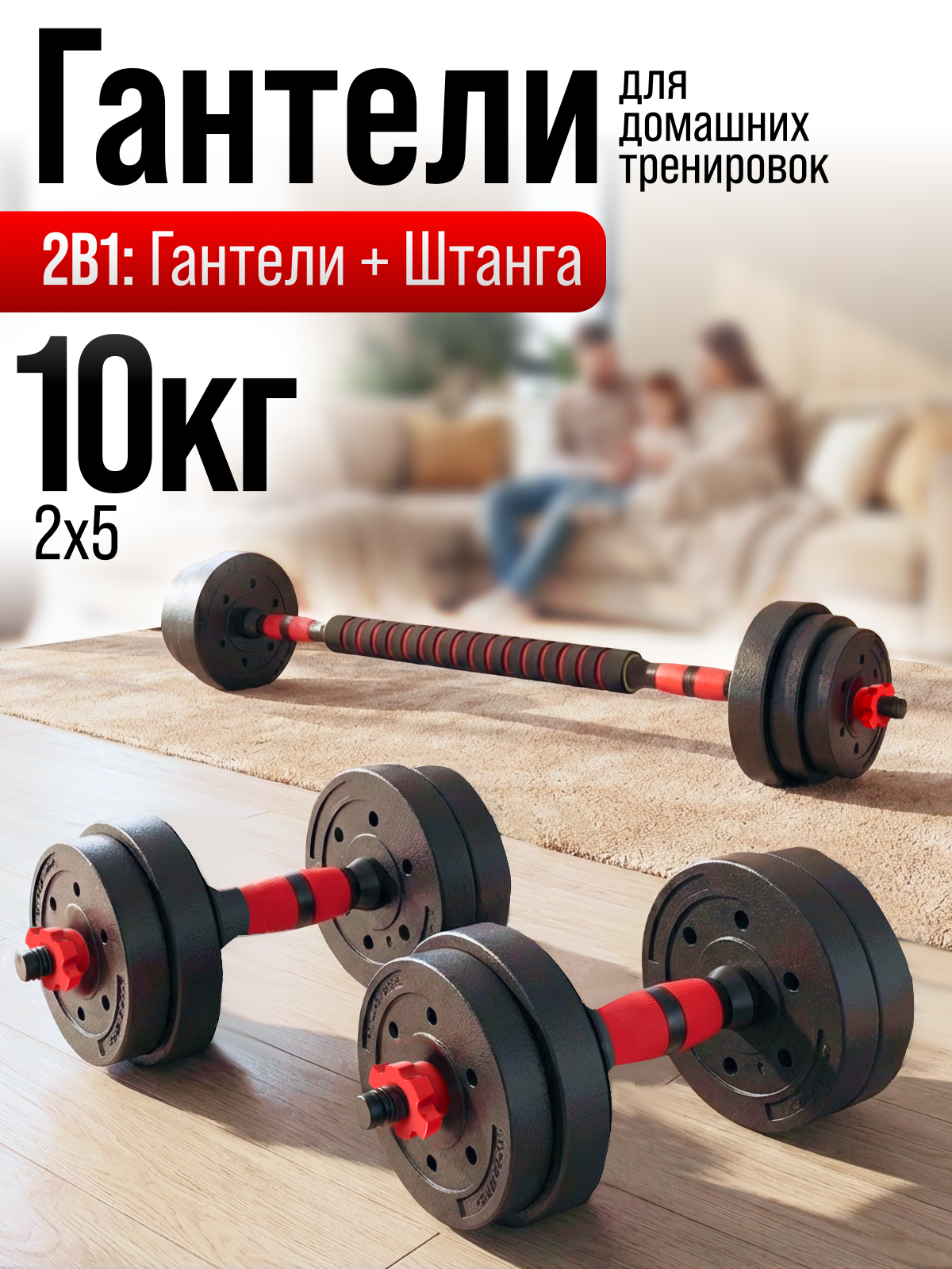 Набор блинов с грифом БлинДаГриф Гантель 5кг 2шт - фото 1