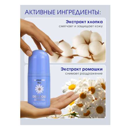 Дезодорант Camomilla BLU DEO ROLL SENSITIVE