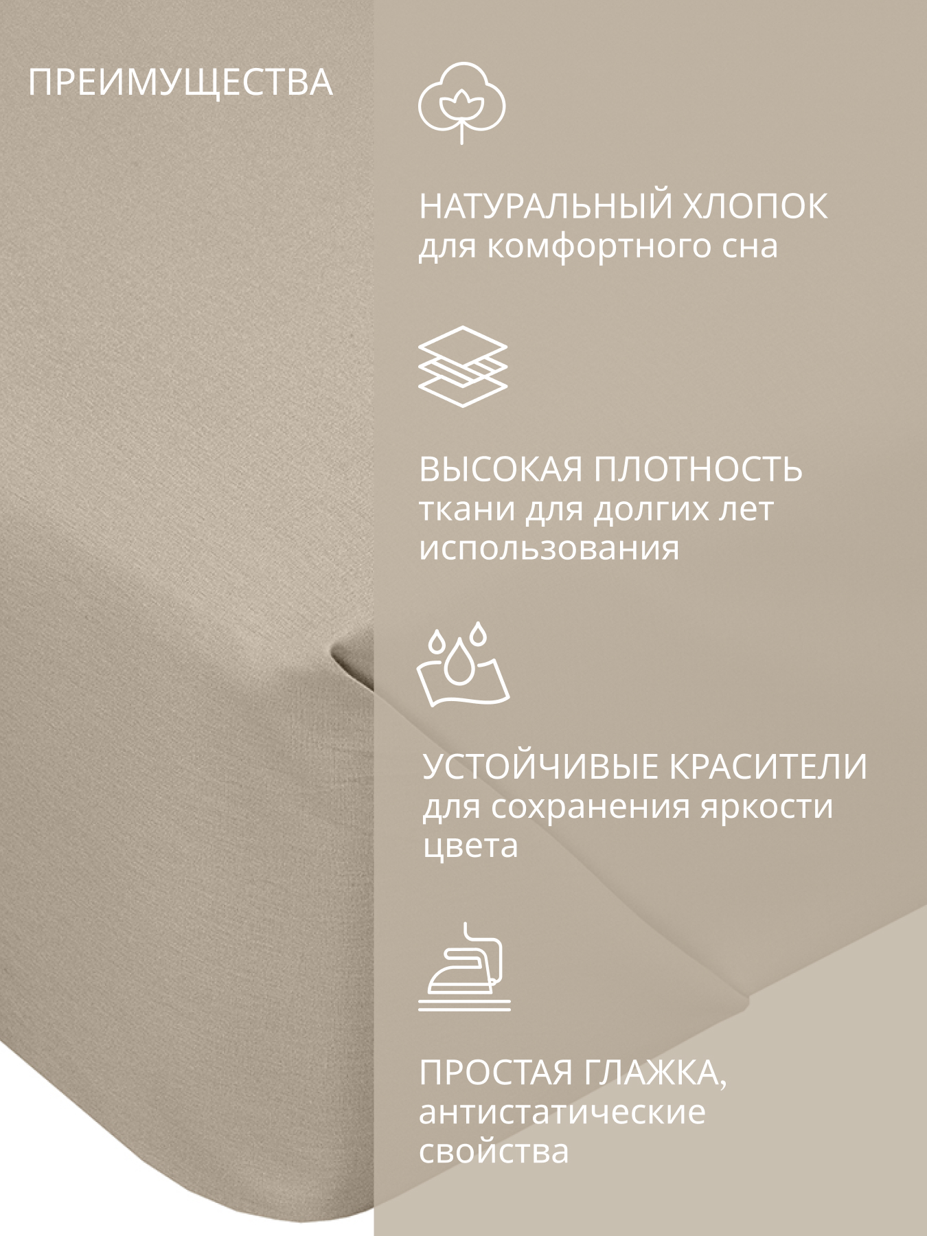 Простыня BRAVO поплин кофе 240 x 215 см 1 шт. - фото 3