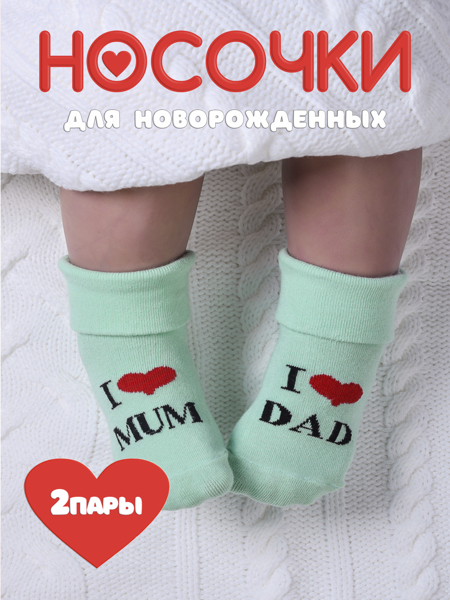 Носки 2 пары LerNa VM-23/Бирюзовый - фото 2