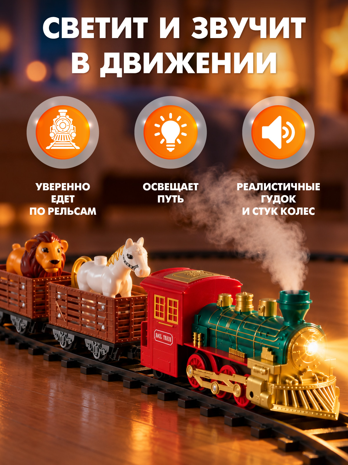 Набор железнодорожный Компания Друзей 315 см JB0405585 - фото 5