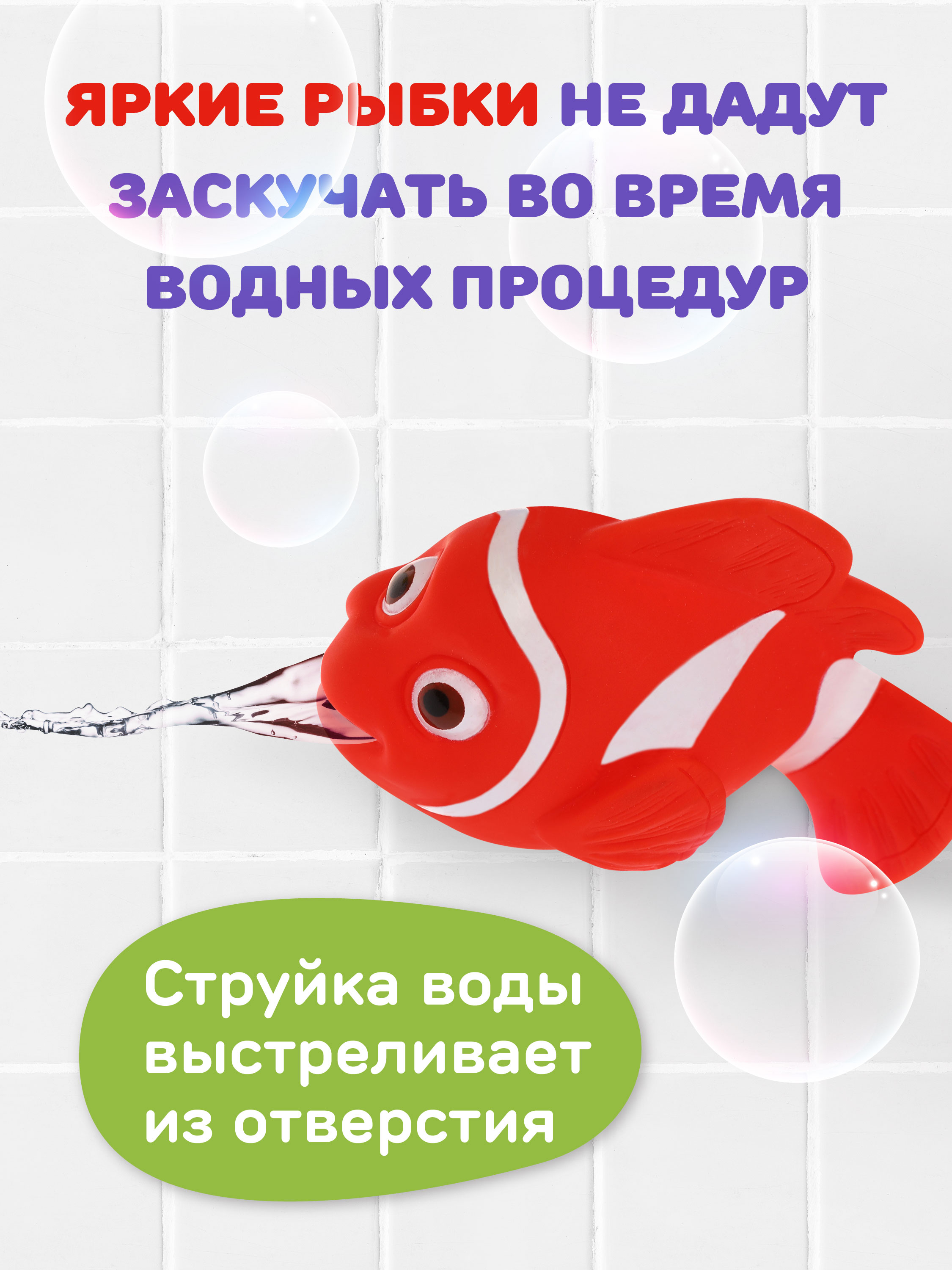 Игрушка Жирафики Рыбки - фото 2