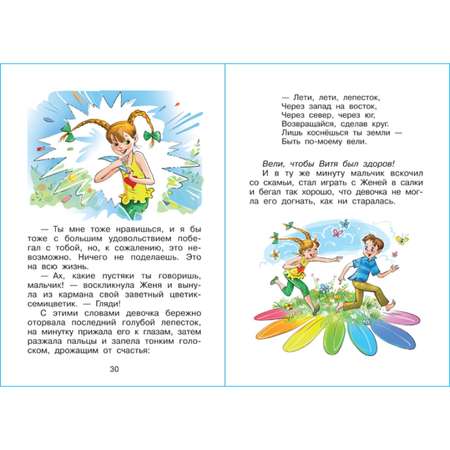 Книга Самовар Цветик-семицветик В Катаев