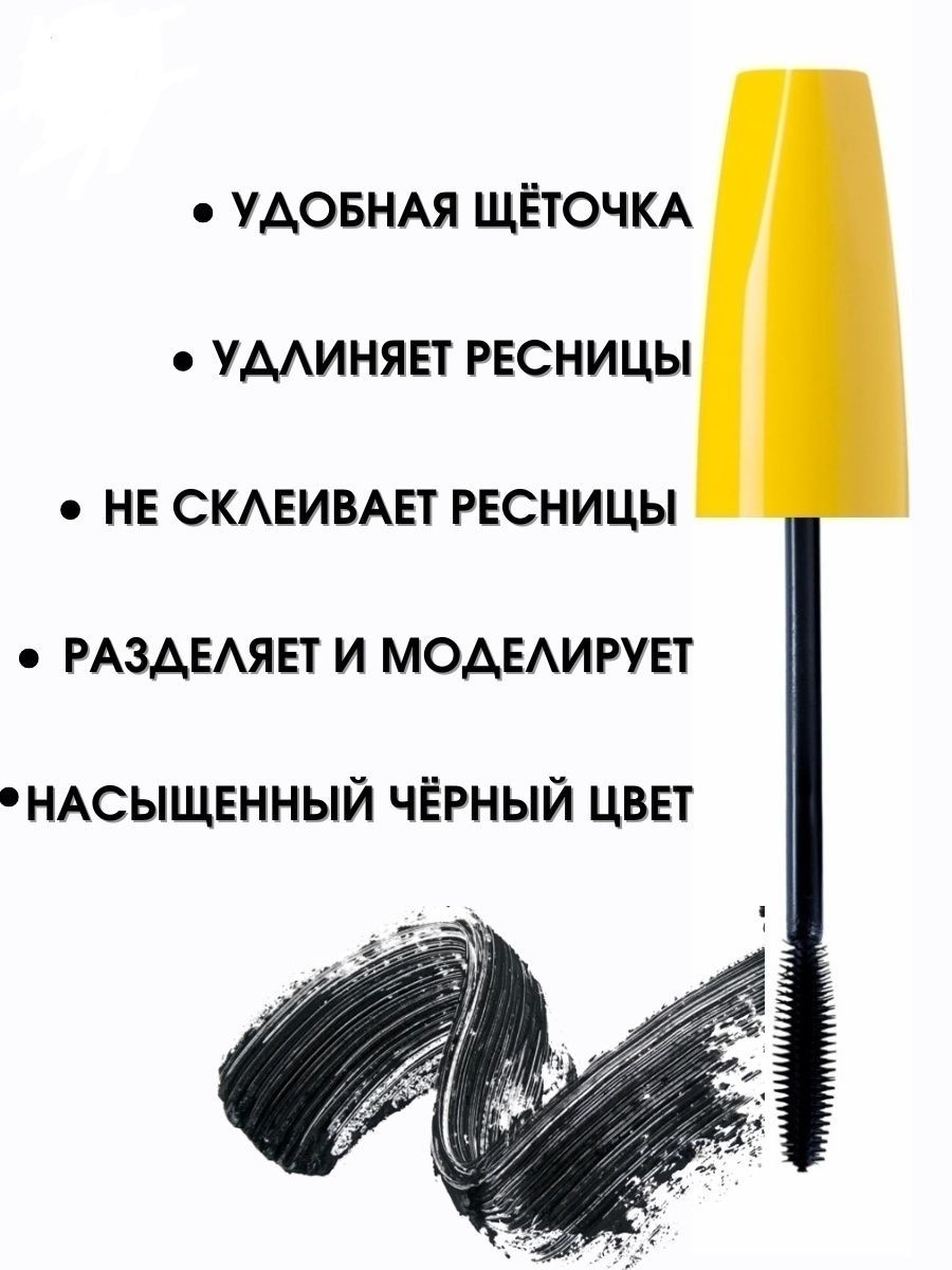 Тушь для ресниц черная Belor Design Podium Extreme объем и подкручивание 12 г - фото 2