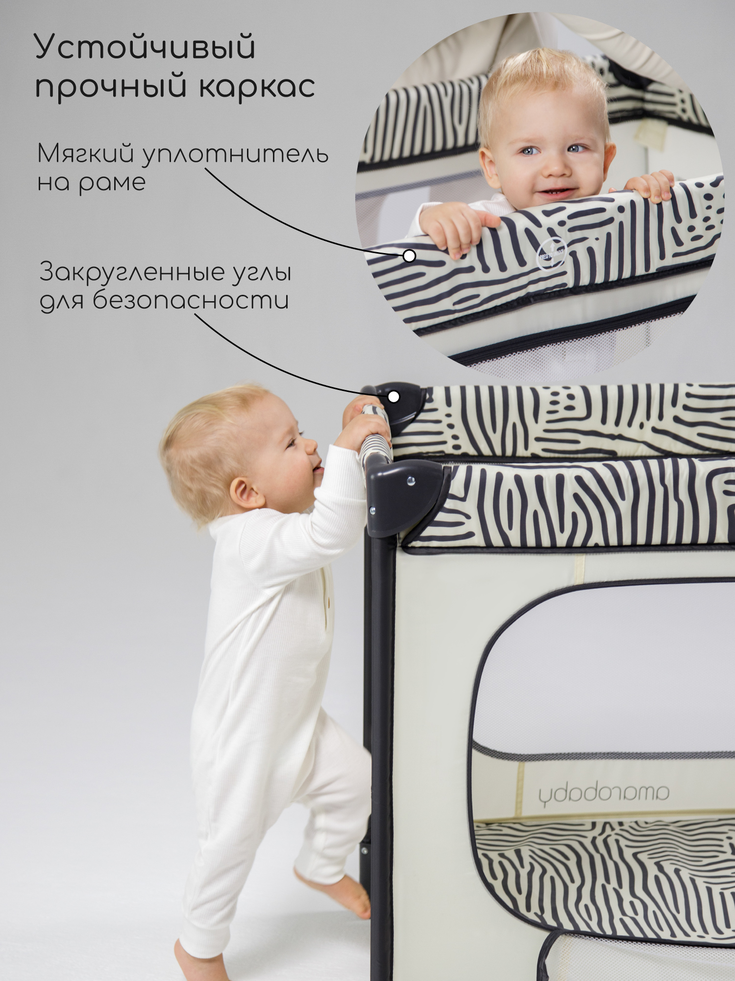 Манеж кровать Amarobaby SMART бежевый AMARO-26SM/0313 - фото 7