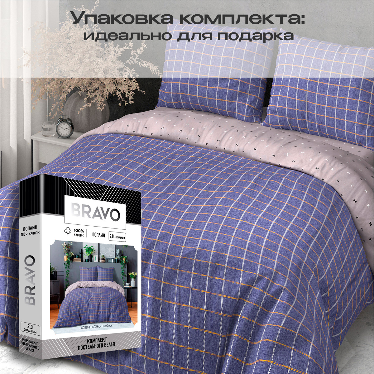 Комплект постельного белья BRAVO Кейдж семейный 5 предм. - фото 5