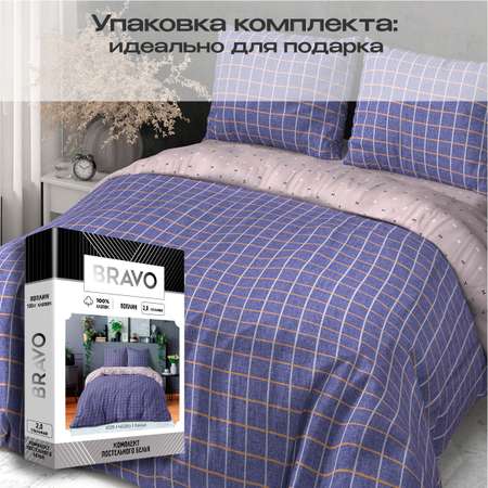 Комплект постельного белья BRAVO Кейдж семейный поплин