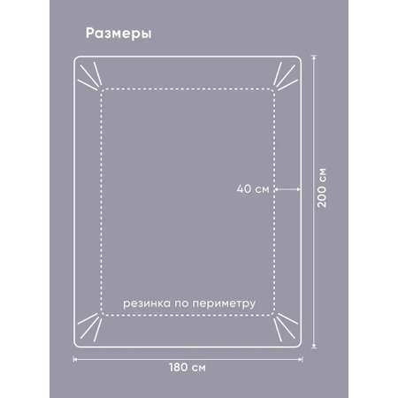 Простыня Askona Maco Sateen 2.0 180 x 200 см на резинке 1 шт.