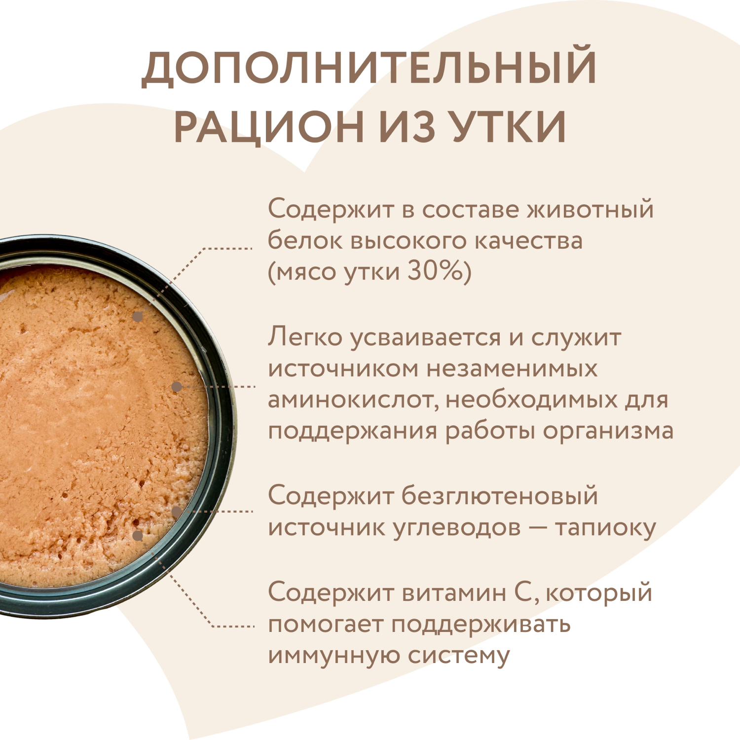 Корм для собак и щенков старше 6 месяцев Мнямс Мусс из утки ж/б 80г - фото 3