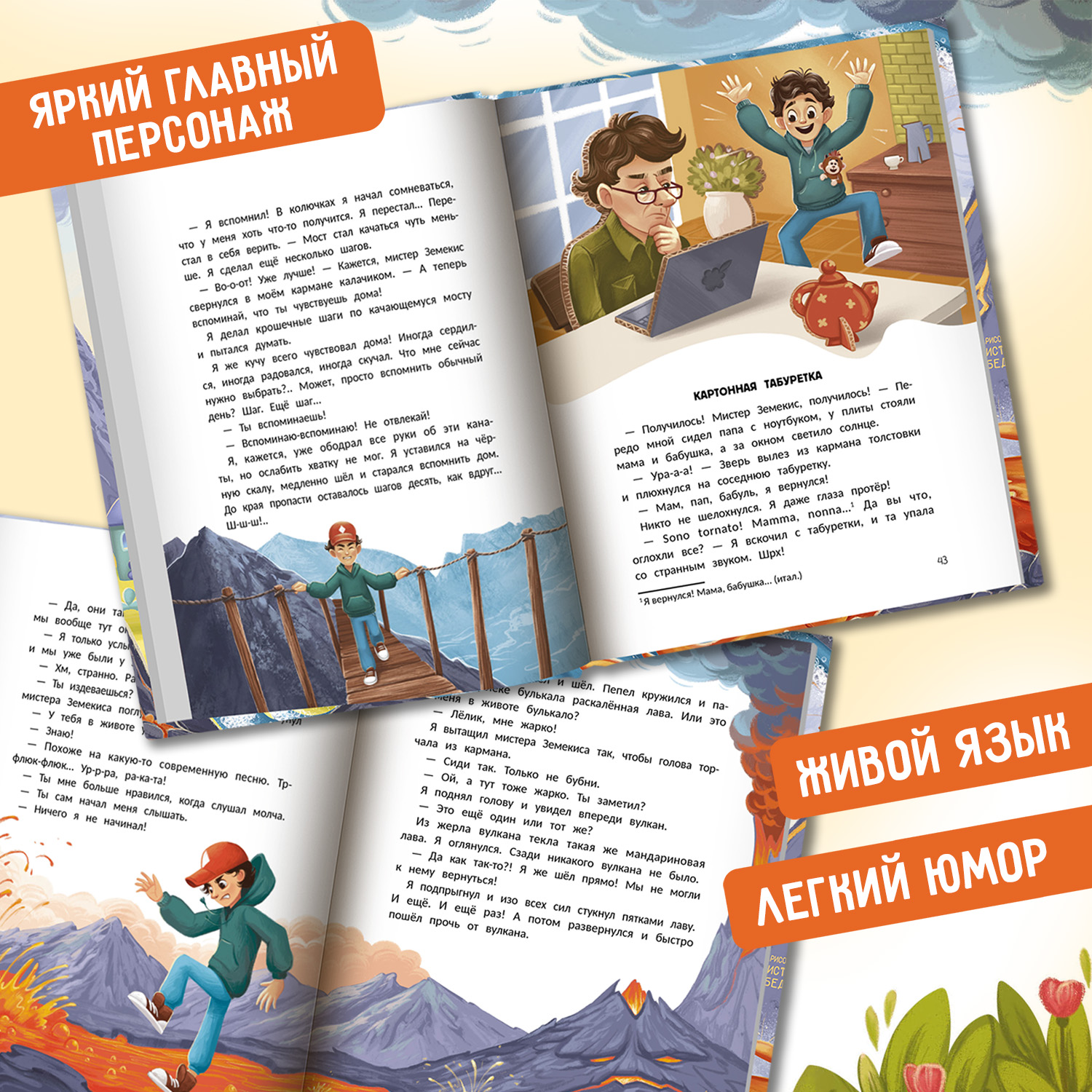 Книга Феникс Премьер Книга Радио эмоций Лёлик FM как поймать нужную волну - фото 4