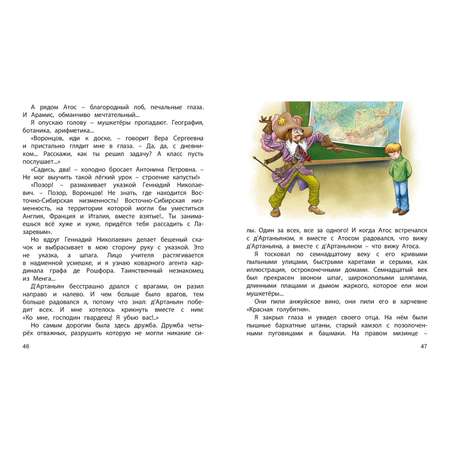 Книга ЭНАС-книга А у нас в классе... : рассказы