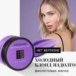 Маска BEAUTIFIC 250 мл