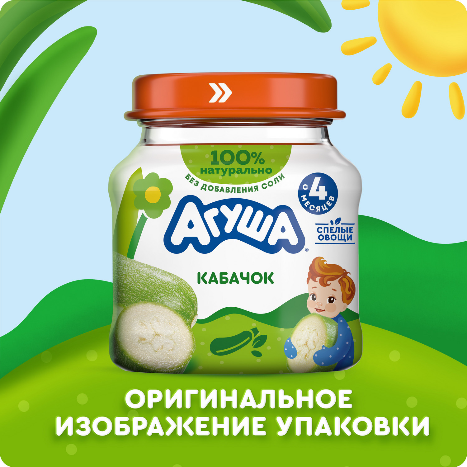 Пюре Агуша Кабачок с 4 мес 80 г - фото 10