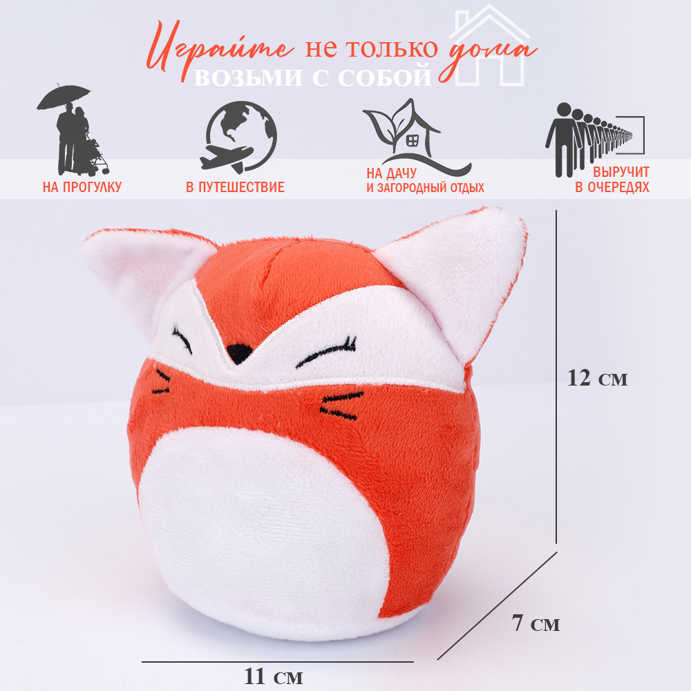 Игрушка мягкая TIPTOPOLIS лисичка 12 см - фото 4