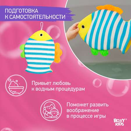 Мочалка ROXY-KIDS Рыбка