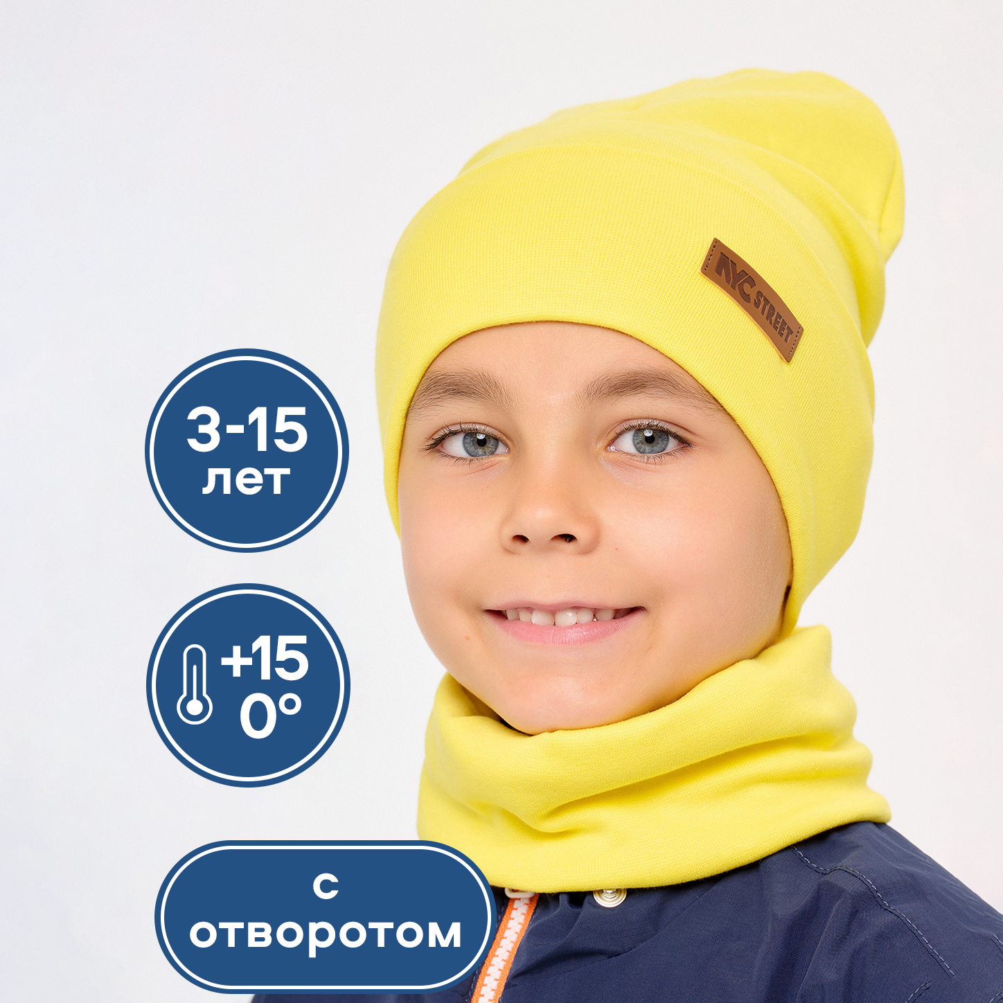 Шапка и снуд KUBRIO NYC-H-38-SPRotvB-yellow - фото 2