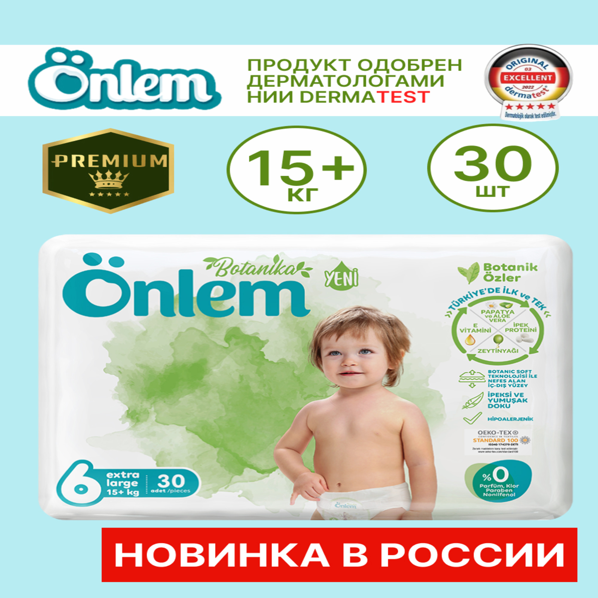 Подгузники Onlem 6 30 шт. - фото 2