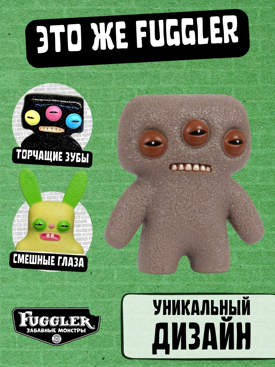 Фигурка FUGGLER Коллекционная - фото 4