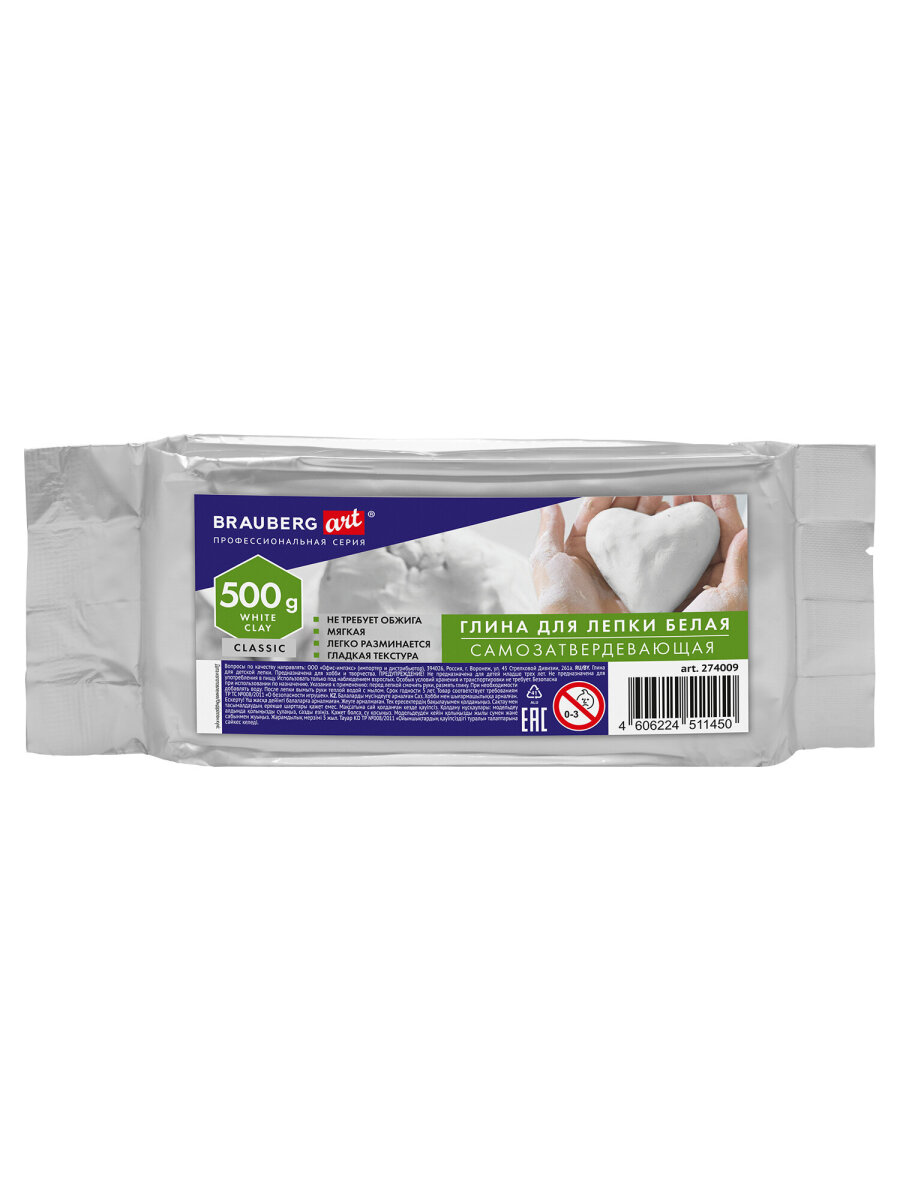 Глина Brauberg 500 г 1 цв. - фото 2