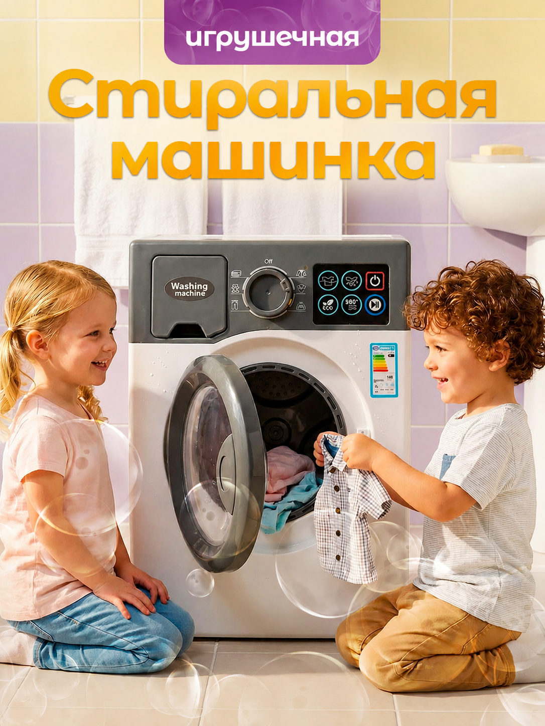 Игрушка CreoPlay стиральная машина - фото 1