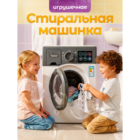 Игрушка CreoPlay стиральная машина