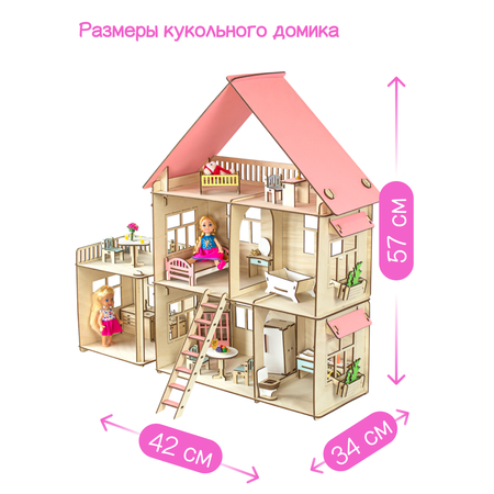 Домик для кукол M-WOOD с мебелью