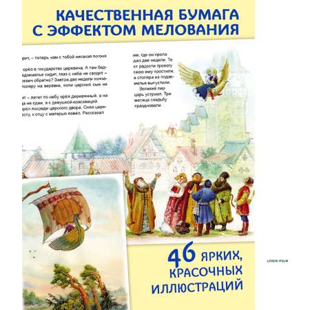 Книга Алтей Расскажи мне сказку