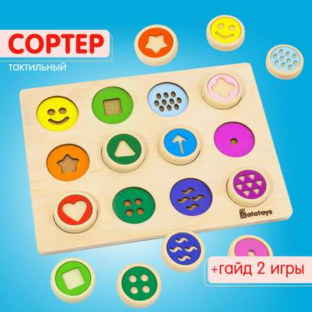 Игрушка Alatoys сортер Улыбочки-Стрелочки в ассортименте
