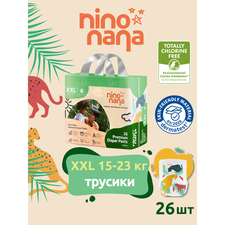 Трусики Nino Nana XXL (15-23 кг) 26 шт.