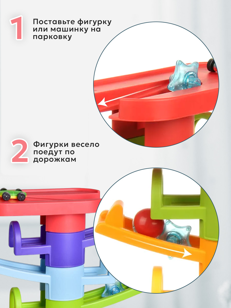 Игровой набор TIPTOPOLIS Увлекательные горки 8 ярусов - фото 4