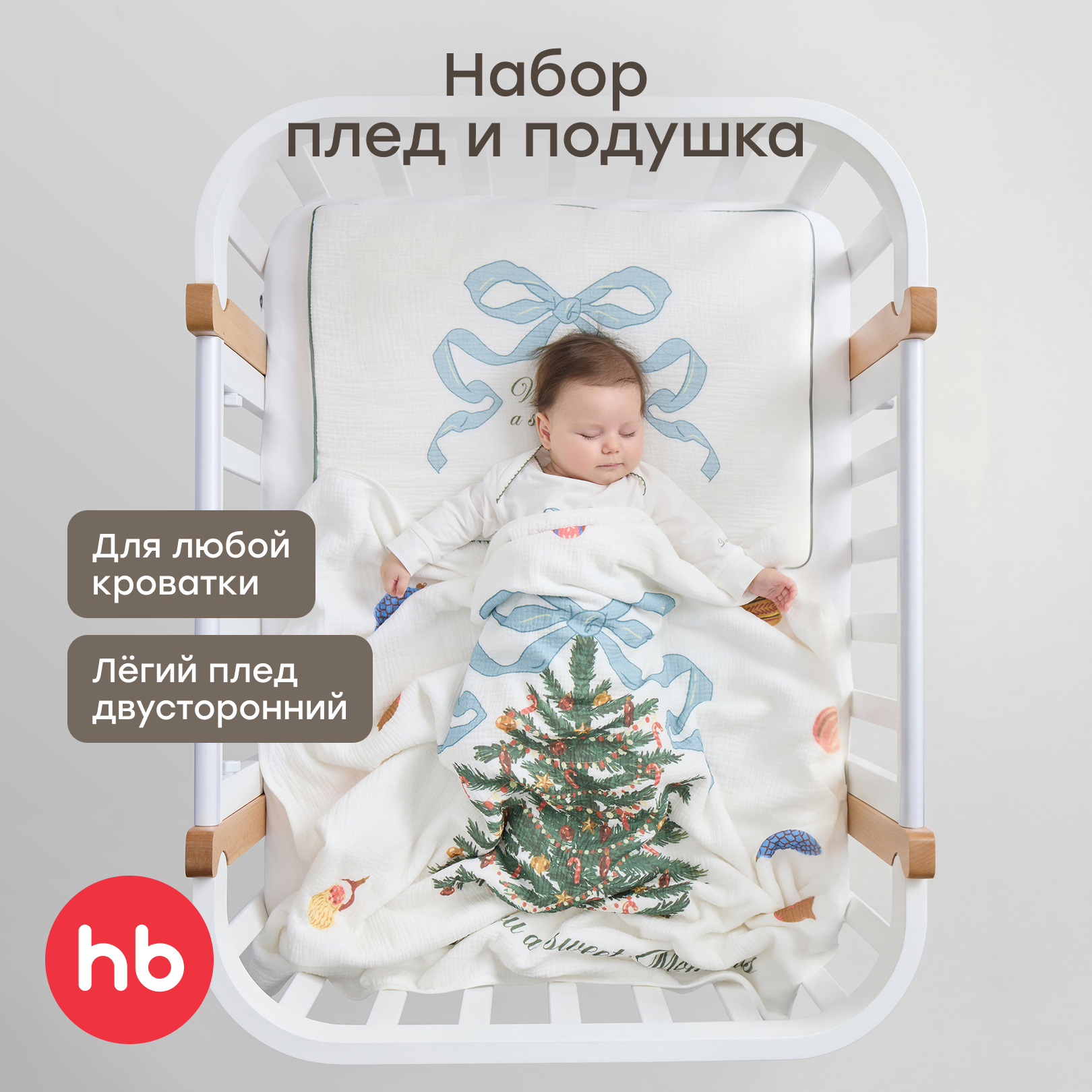 Одеяло Happy Baby 100 x 100 см хлопок - фото 1