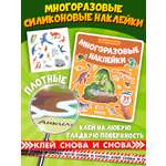 Многоразовые наклейки "Динозавры" Malamalama Развивающие пособие для детей
