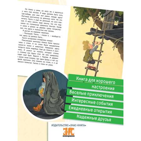 Книга ЭНАС-книга Я и моя черепаха