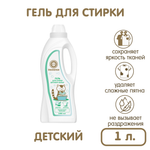 Гель для стирки INSEENSE детского белья 1 л.