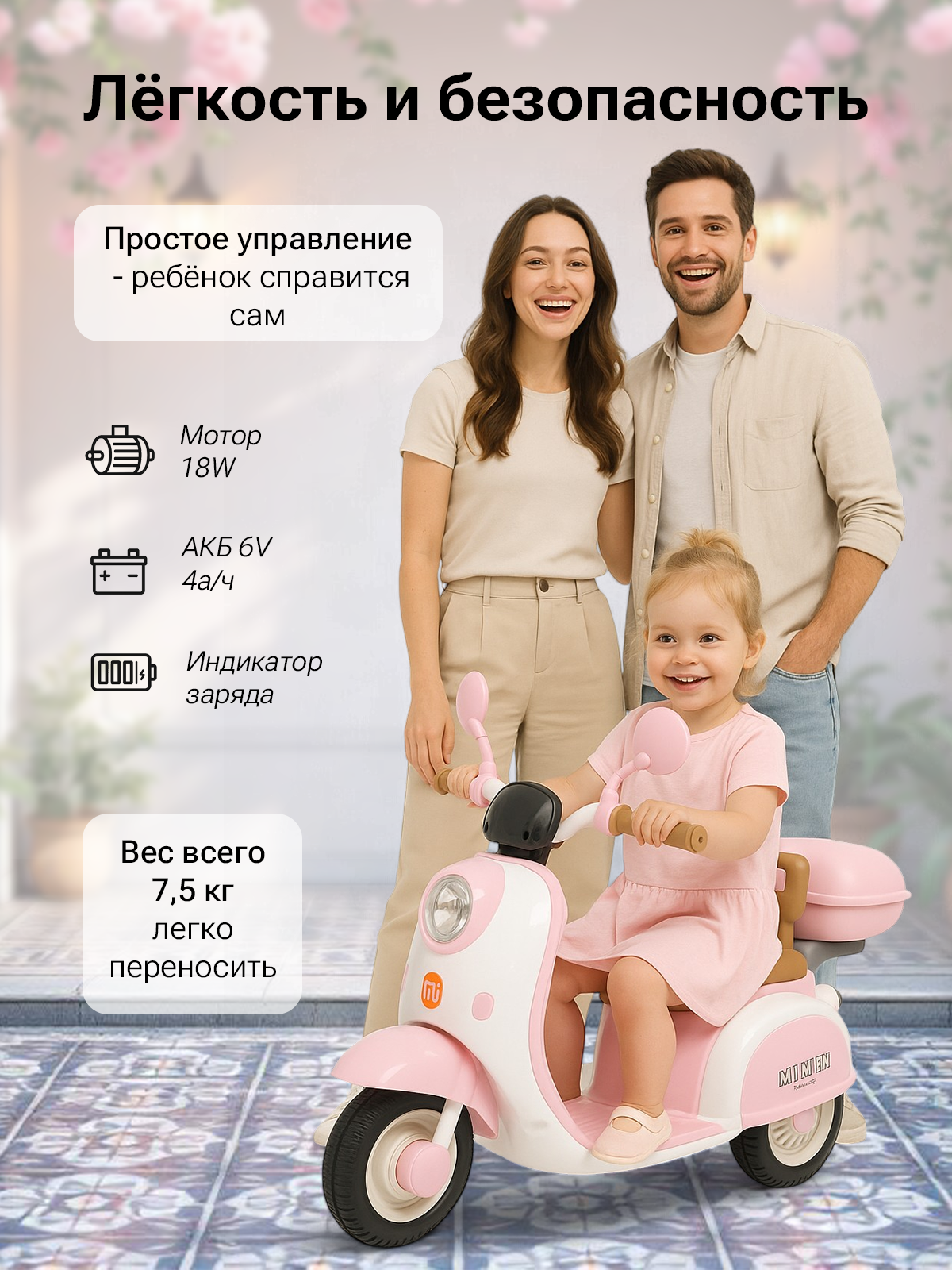 Электромотоцикл Pepkinder H-44 - фото 5