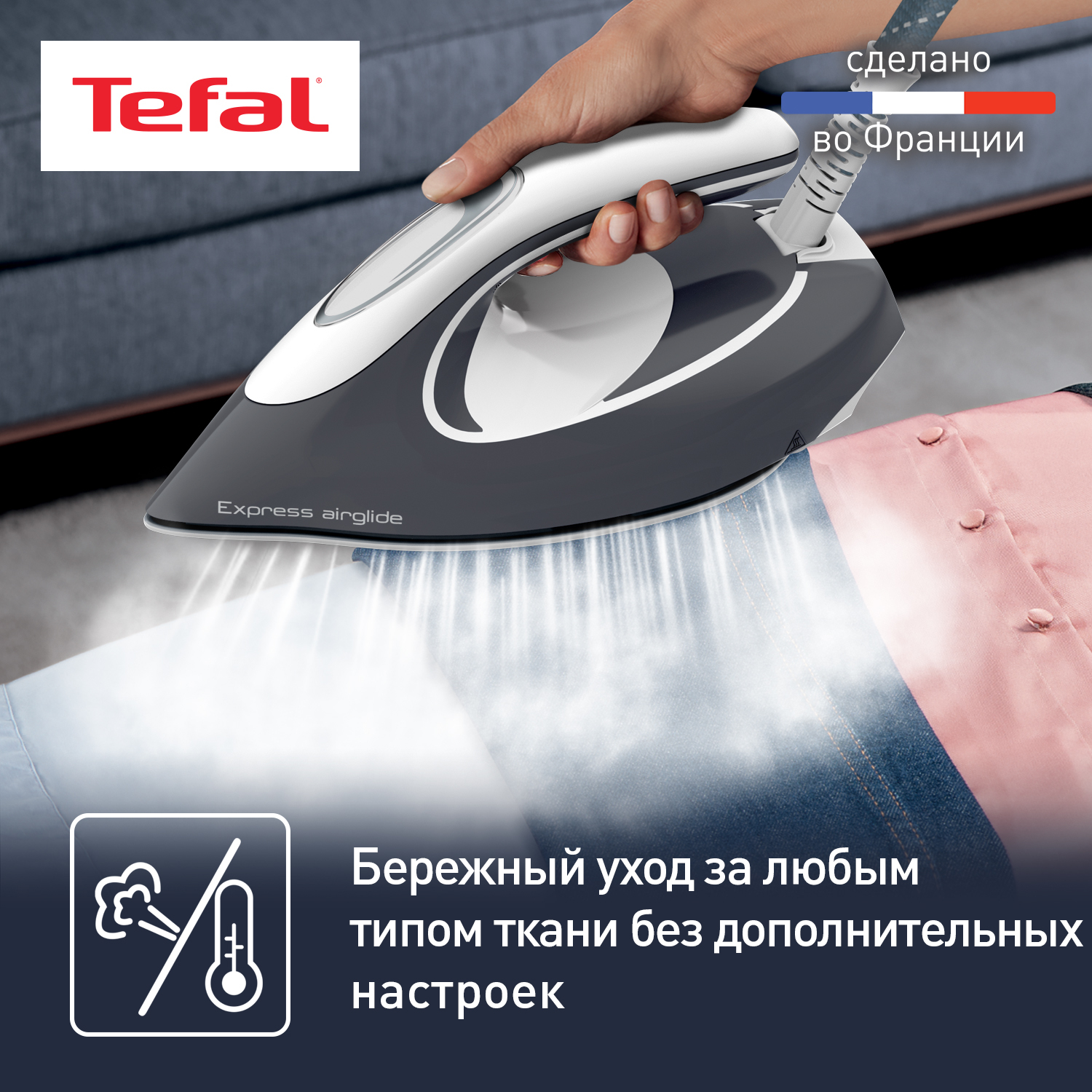 Парогенератор Tefal Express airglide SV8020E1 - фото 8