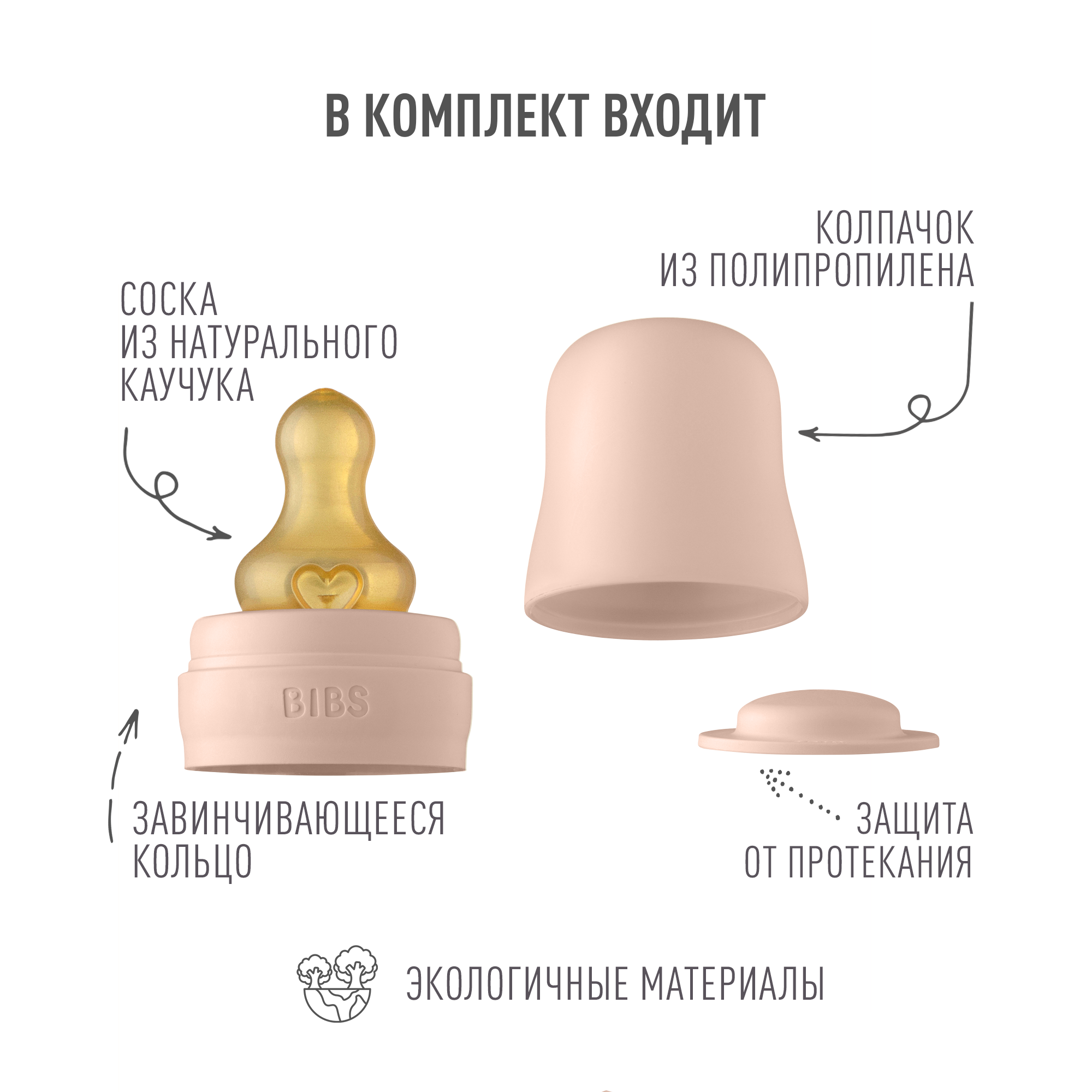 Соска BIBS латекс (медленный поток) - фото 3