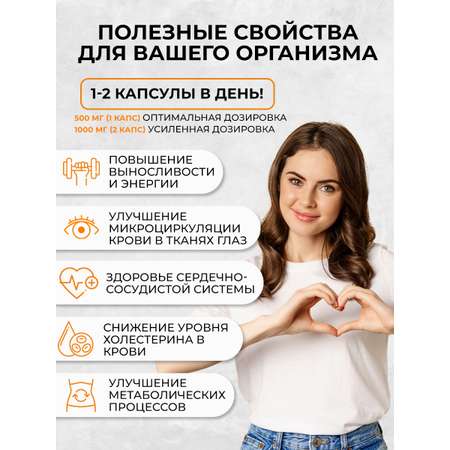 Таурин OVER Бад для выносливости и энергии для ускорения метаболизма и для здоровья сердца 60 капсул