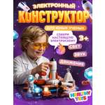 Конструктор Healthy Toys конструктор электронный 29 дет.