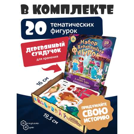 Игровой набор Нескучные игры Алиса в стране чудес