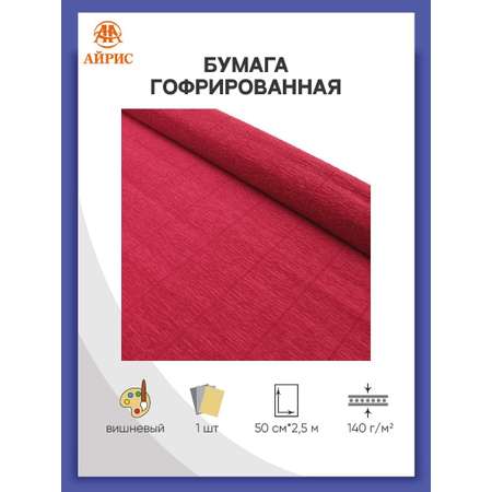 Гофрированная бумага Айрис 1 лист.