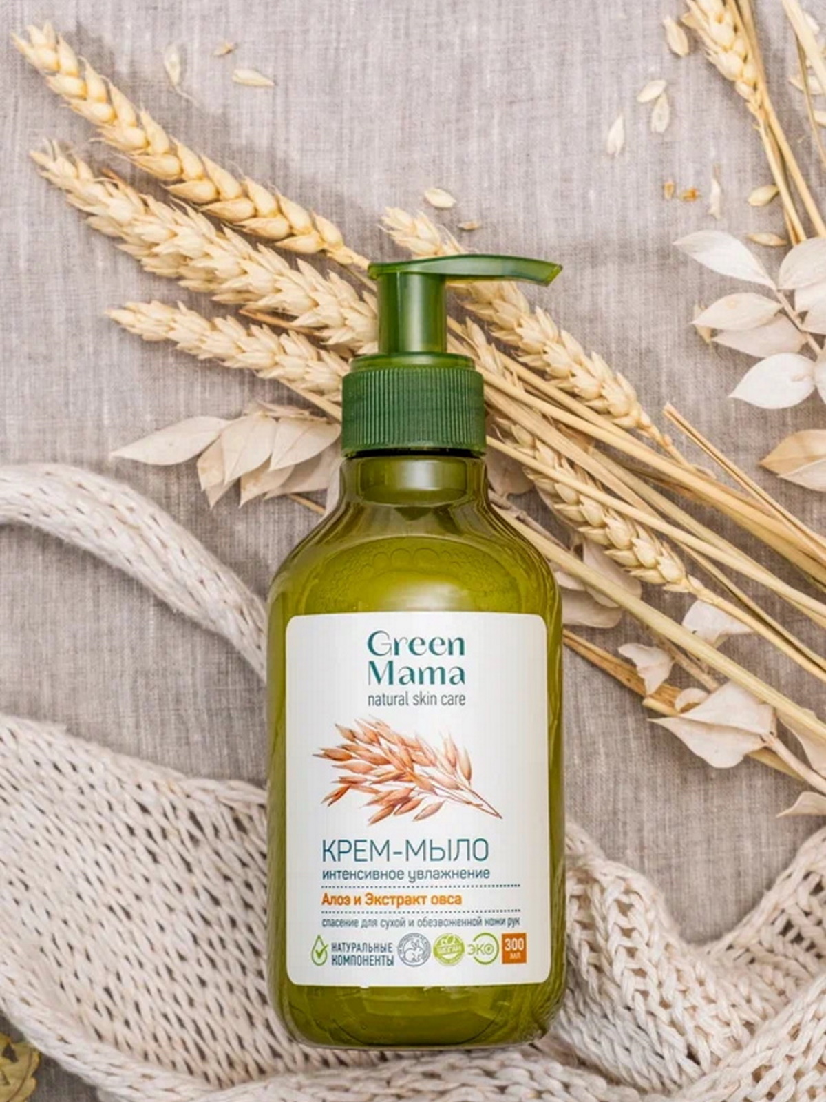 Мыло жидкое Green Mama 300 мл - фото 5