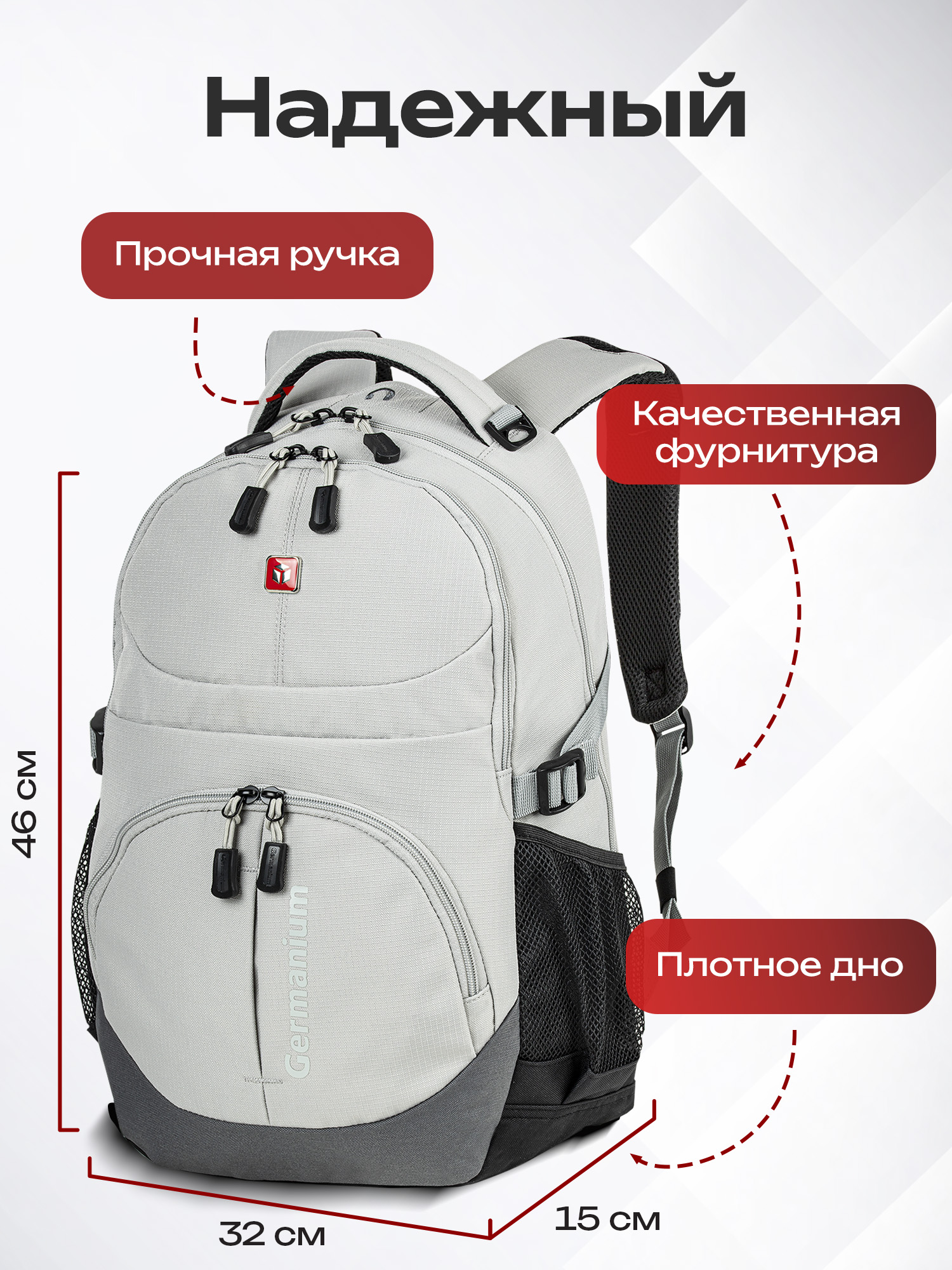 Рюкзак Germanium - фото 2