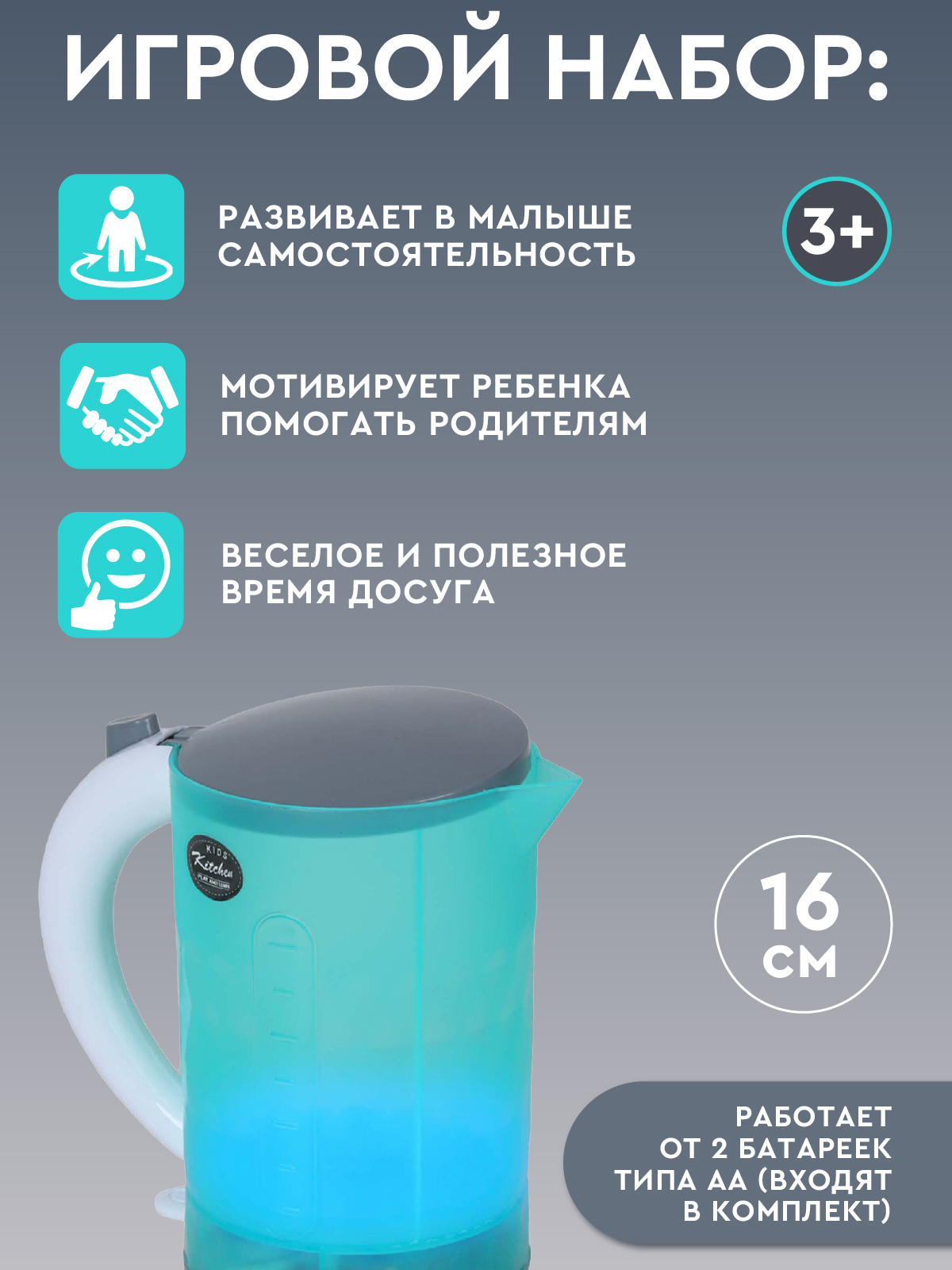 Игрушка AMORE BELLO чайник - фото 3
